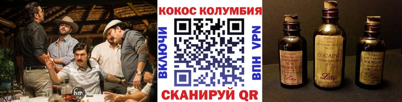 Купить закладки Беслан Cocaine Эквадор