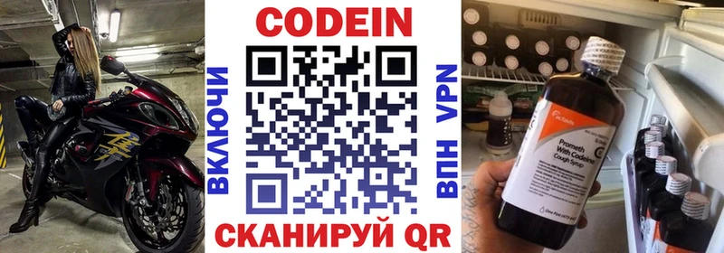 Купить закладки  Беслан  Кодеин напиток Lean (лин) 