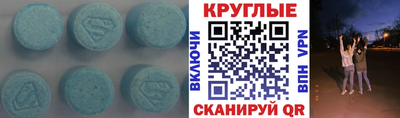 Купить где  Беслан  ЭКСТАЗИ XTC 