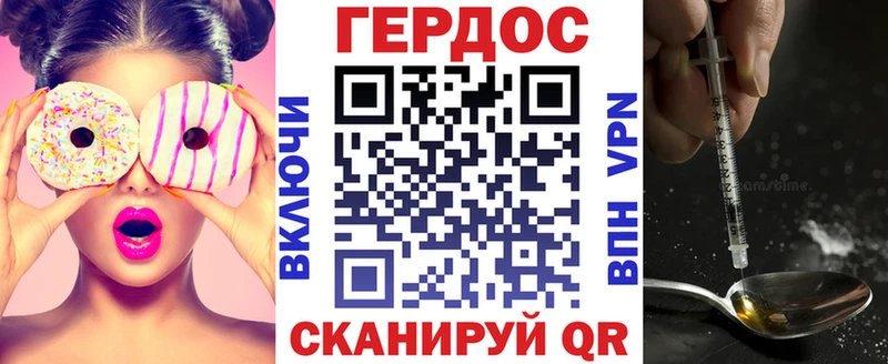 Купить Беслан ГЕРОИН хмурый