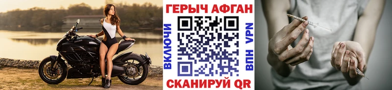 Героин афганец Беслан