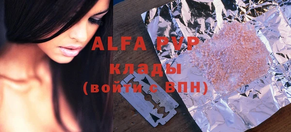 альфа пвп Армянск