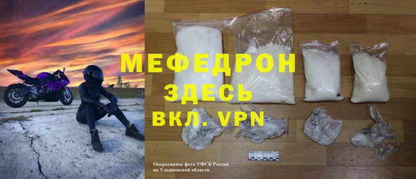 мефедрон мука Аркадак