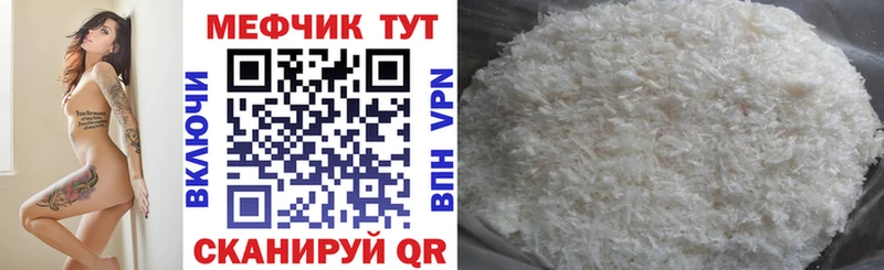 Купить  Беслан  Мефедрон кристаллы 