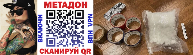 Купить Беслан Метадон мёд